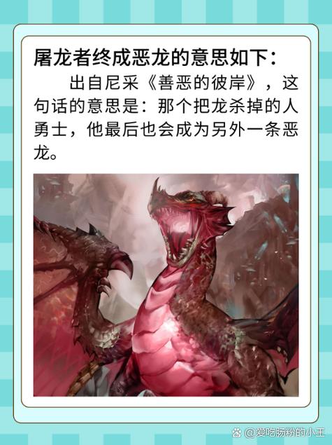 屠龙者存档