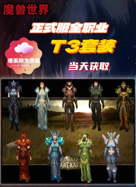 魔兽世界正式服升级 魔兽世界正式服升级