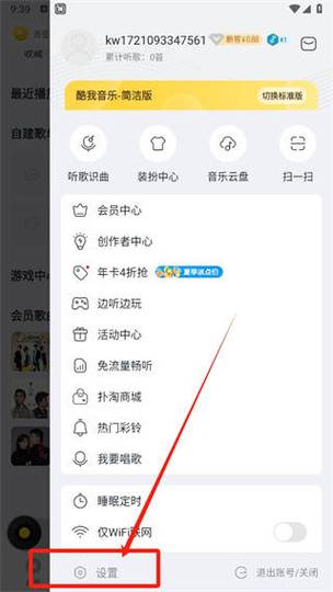 酷我音乐海外版