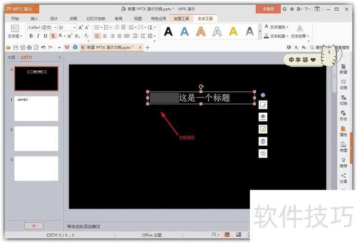 excel黑色边框删除