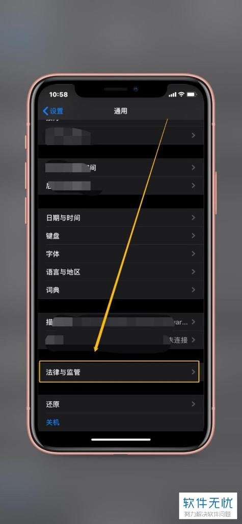 苹果手机通用在哪里
