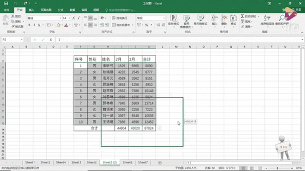 表格如何拖一模一样的格式