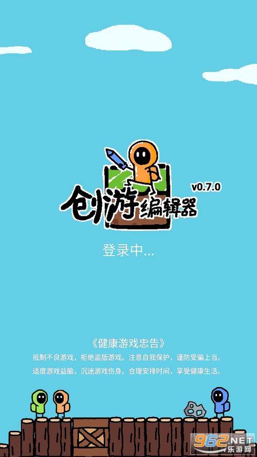 创游编辑器无限金币