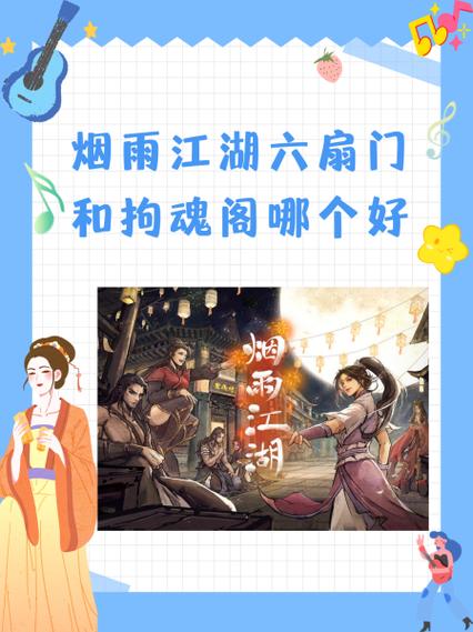 烟雨江湖出招顺序