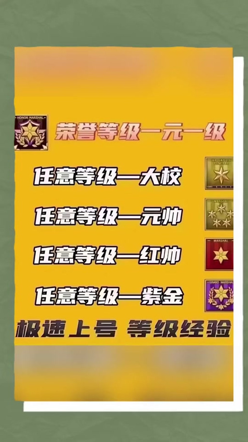 cf元帅到高阶元首多少钱