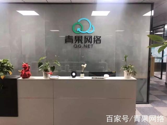 青果网络科技有限公司