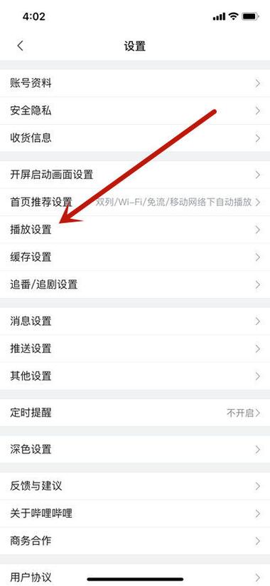 关闭小窗口播放视频的步骤