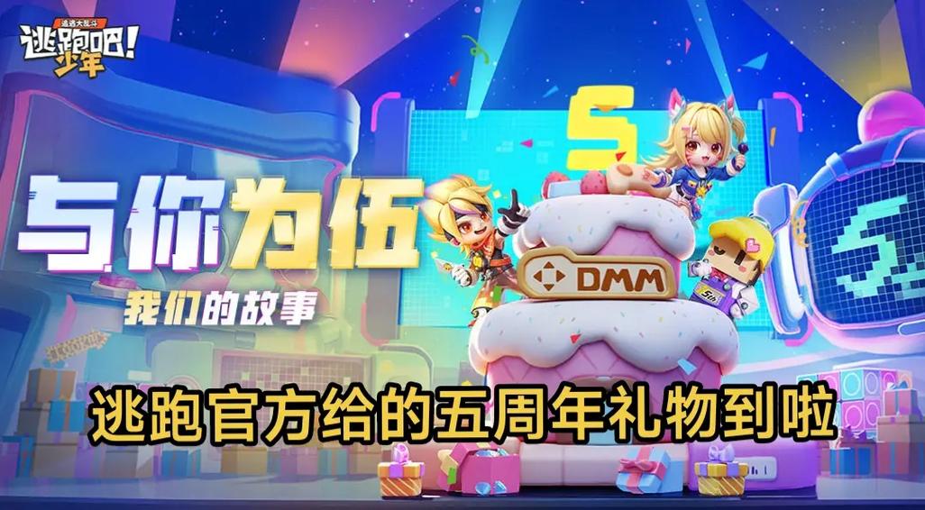 逃跑吧少年辅助器快乐把羊儿