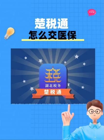 楚税通电子税务app官方下载最新版截图2