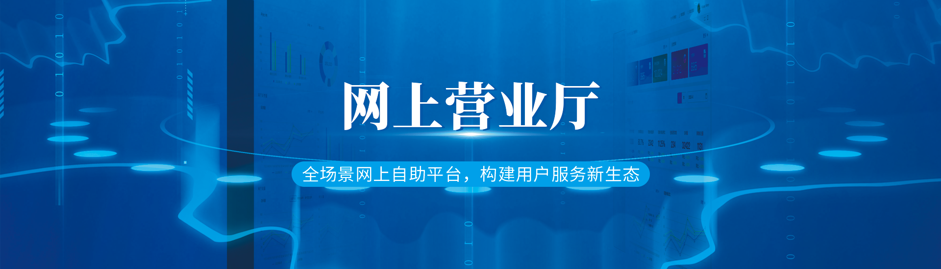 用户自助平台