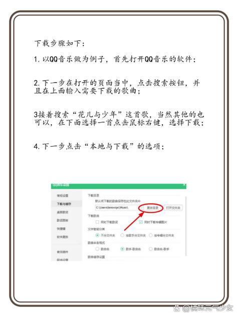 qq音乐免费下载歌曲