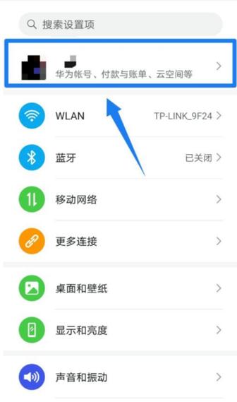 华为如何删除云空间内容截图3