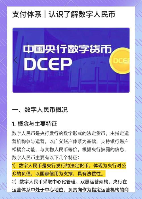 十部委 数字货币