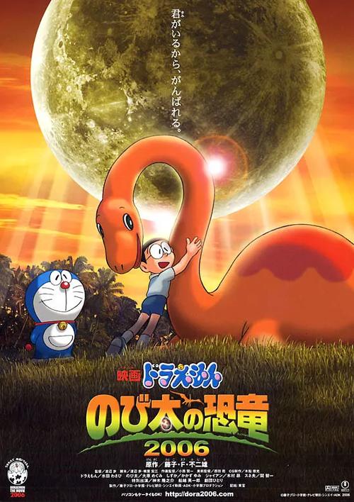 哆啦a剧场版恐龙