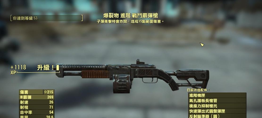 辐射4炸裂物突击步枪