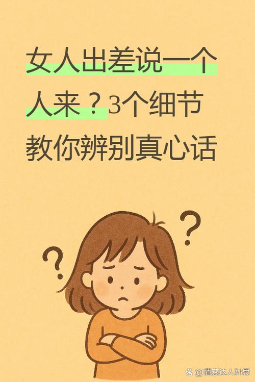 一个人突然说奇怪的话