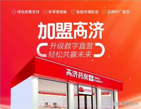 加盟国大药房需要什么条件