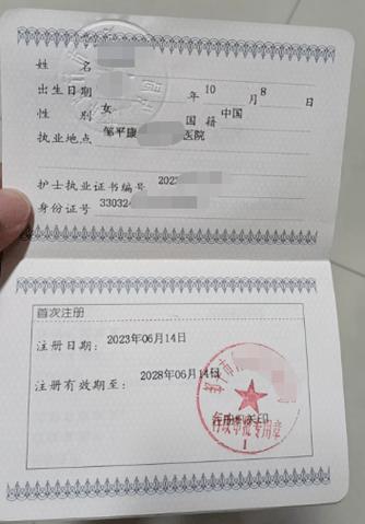 护士资格证满5年怎么延续注册