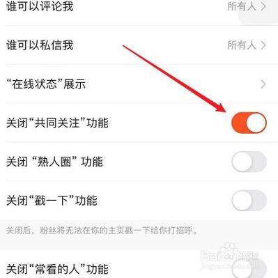 快手如何关闭朋友推荐
