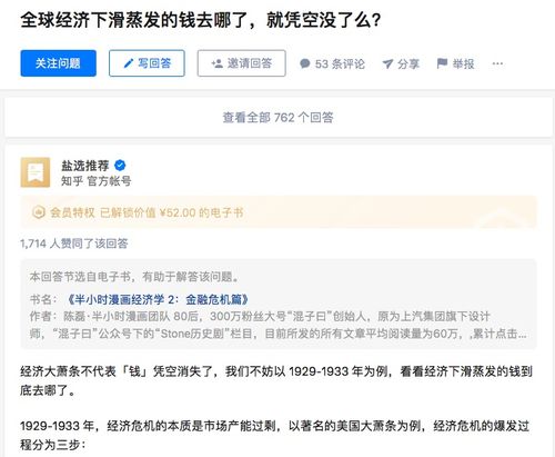 哪里可以免费看知乎付费内容