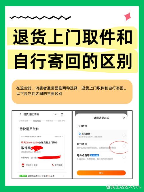 菜鸟包裹侠充值充到自提柜怎么退