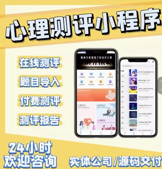 抖音心理测评学生登录入口