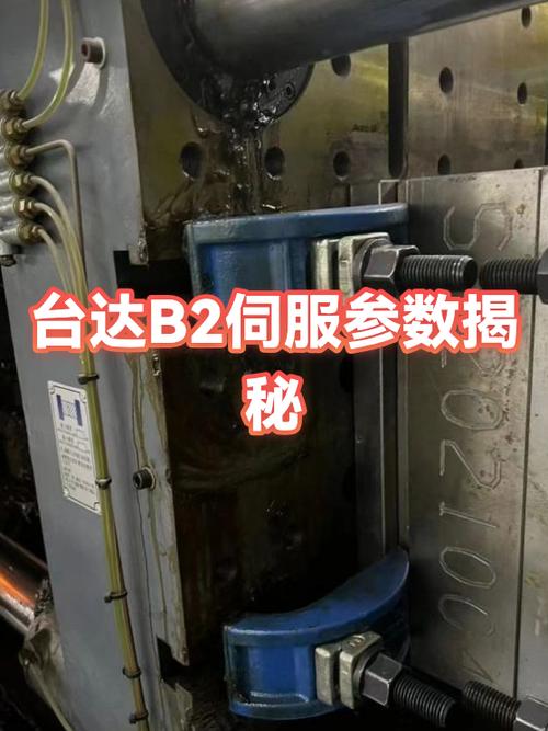 台达伺服 servo on设置