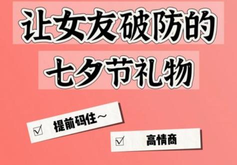 如何促进与女友的关系