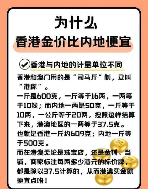 香港买什么比大陆便宜