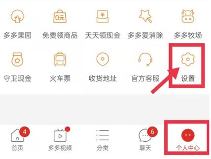 多多买菜的手机号怎么修改