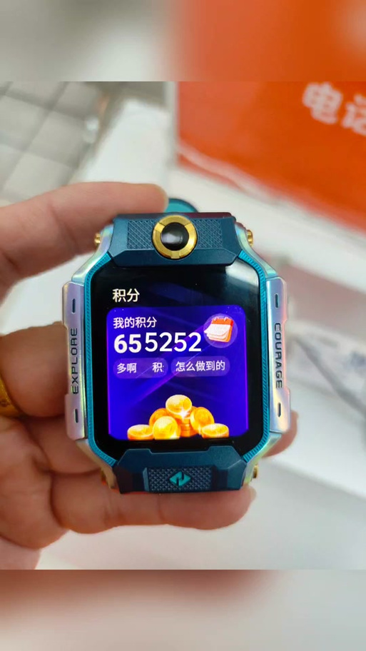 小天才运动计步积分