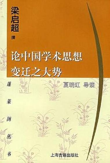 论中国电子书