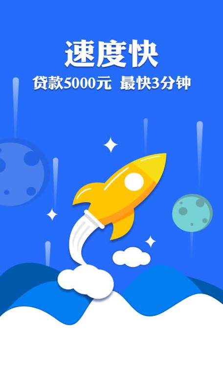 小额高炮贷款app