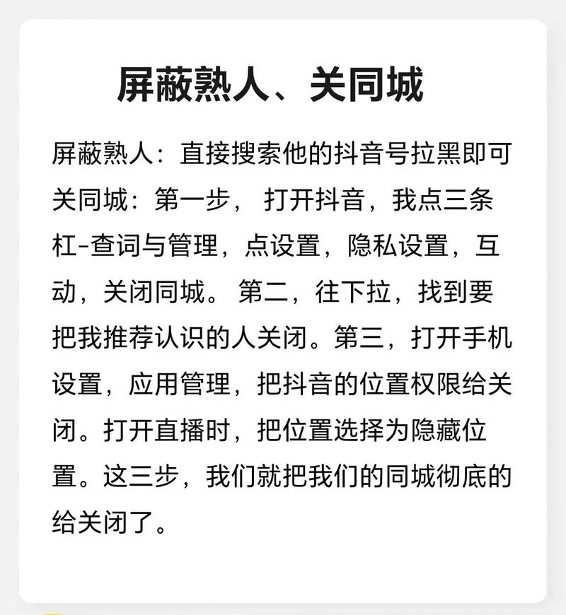 b站直播间屏蔽人方法