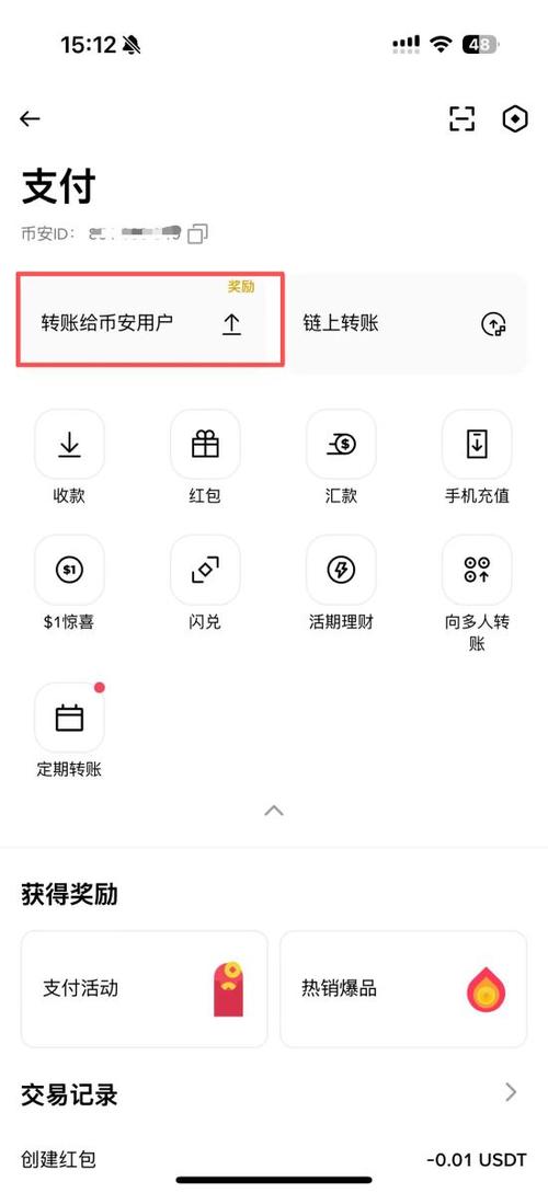 比特币怎么收款