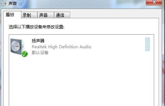 耳机插上听一会图标消失了