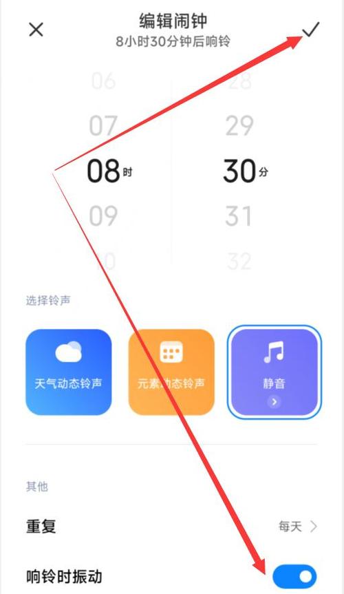 小米17震动强度怎么调