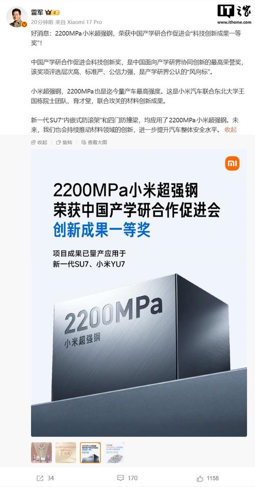 小米17震动强度怎么调截图2