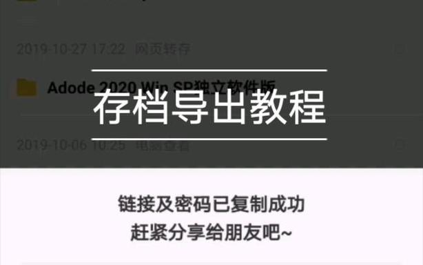 我的世界手机版存档导入截图2