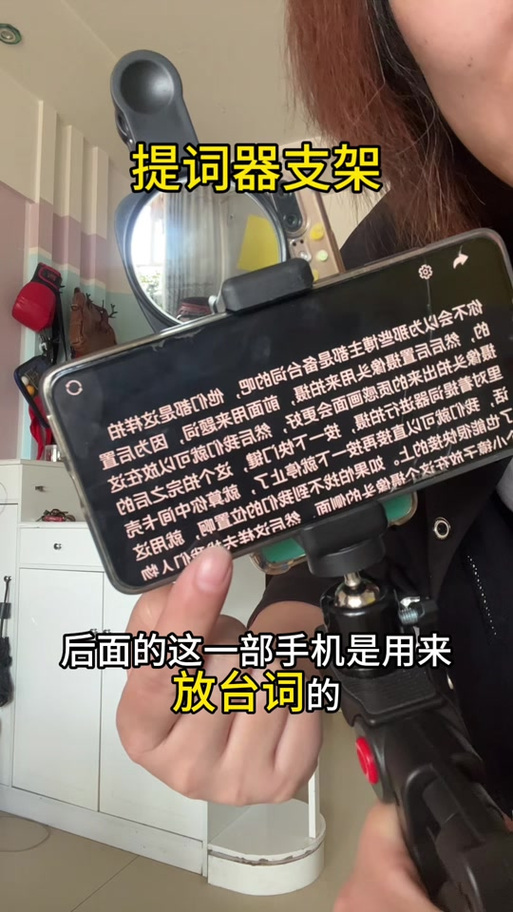 抖音拍摄怎么用提词器
