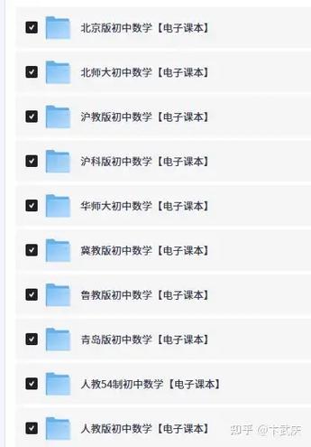 怎么找电子版的教材