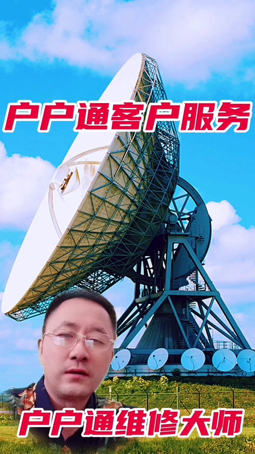 户户通开户软件