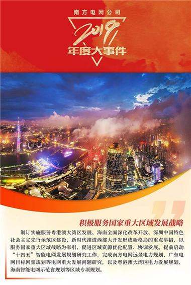 2019国内外新闻大事件