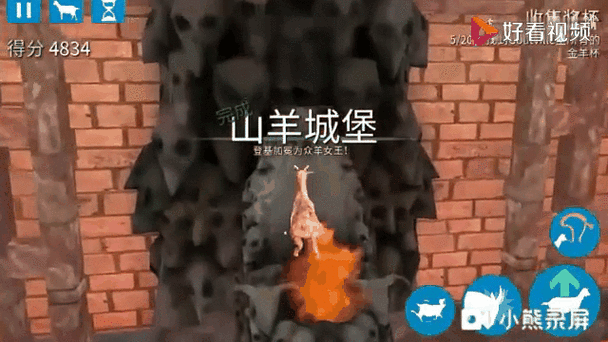 山羊模拟器解锁全部羊攻略