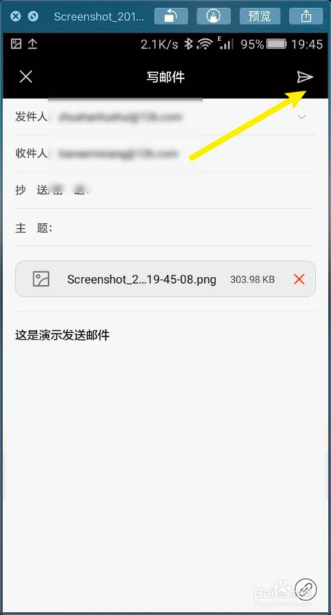 华为手机邮件附件打开方式设置