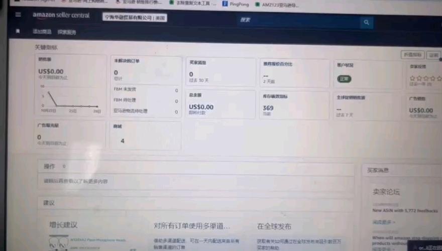 店铺截图
