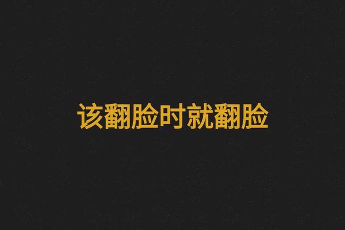 老婆说翻脸就翻脸