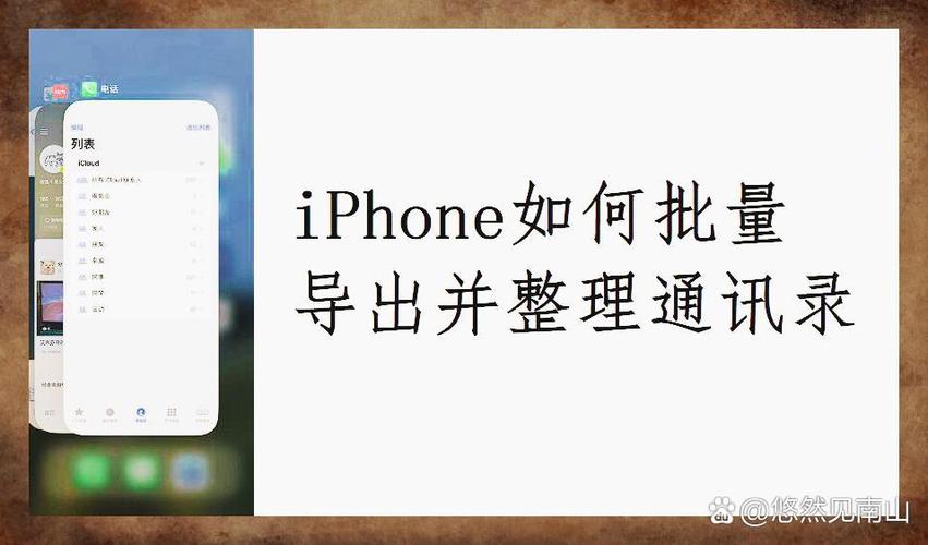 苹果怎么标记联系人
