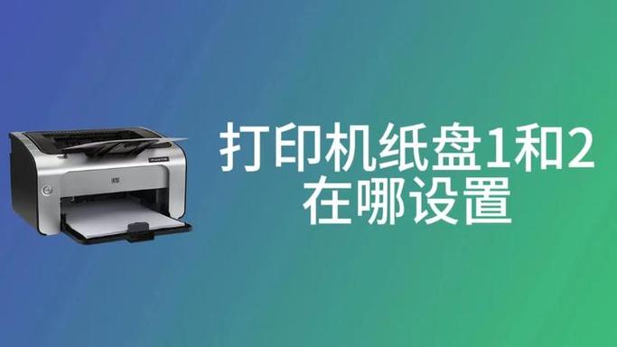 3d打印机打印时能在下面放张纸吗