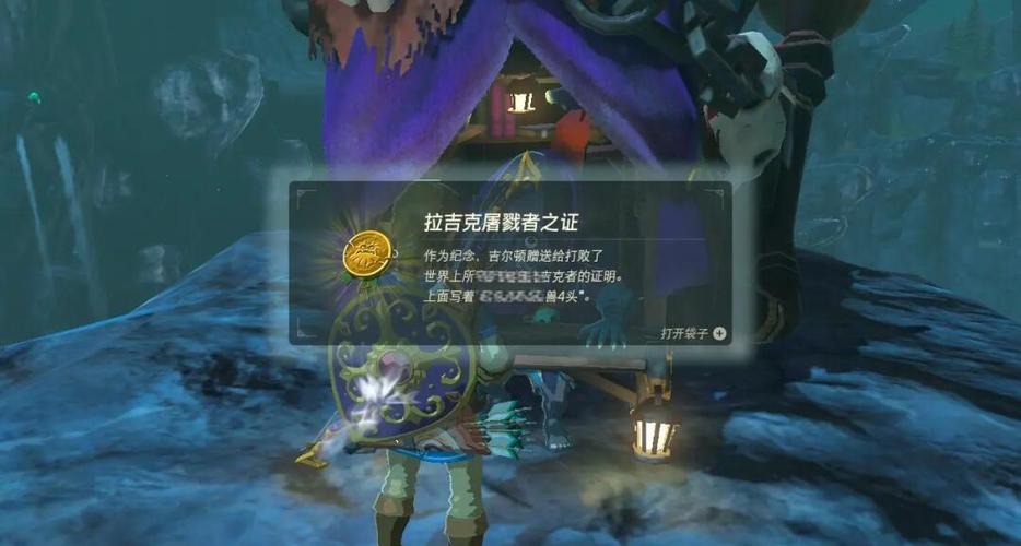 塞尔达手机版教程截图2